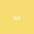 糖心 粉丝头像 - 晚风与橘子